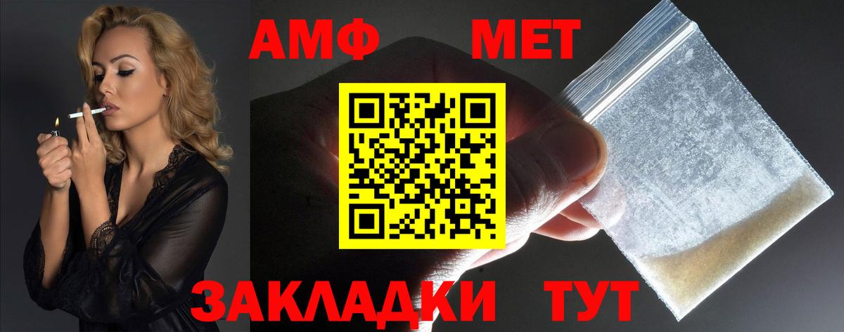 Амфетамин Premium Семилуки