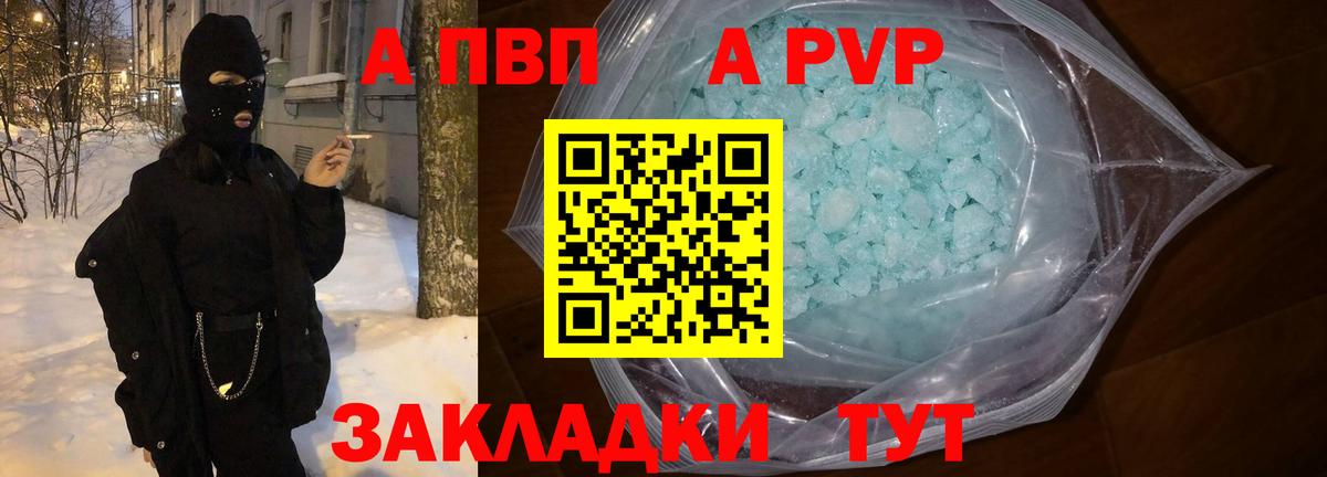 Alpha-PVP мука  Вход с VPN  Семилуки 