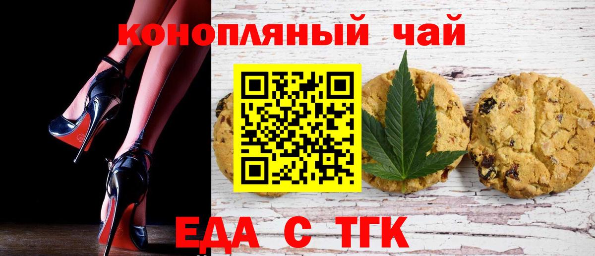 Cannafood марихуана  Вход с VPN  Семилуки 
