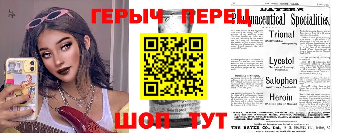 Героин герыч  Вход с VPN  Семилуки 
