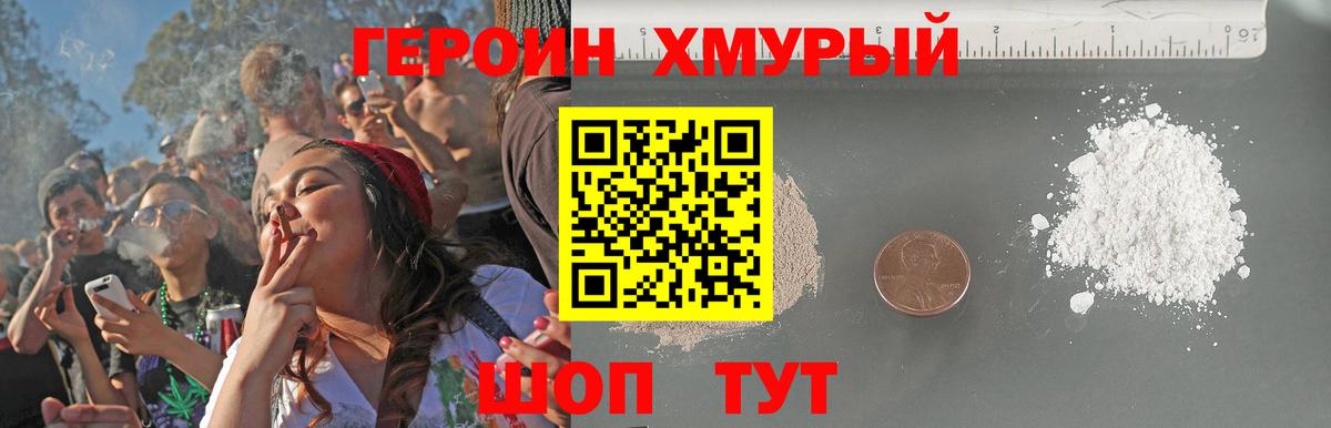 Героин афганец Семилуки