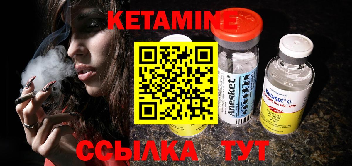 Семилуки  Кетамин ketamine  Вход с VPN 