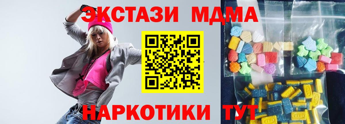 MDMA VHQ Семилуки