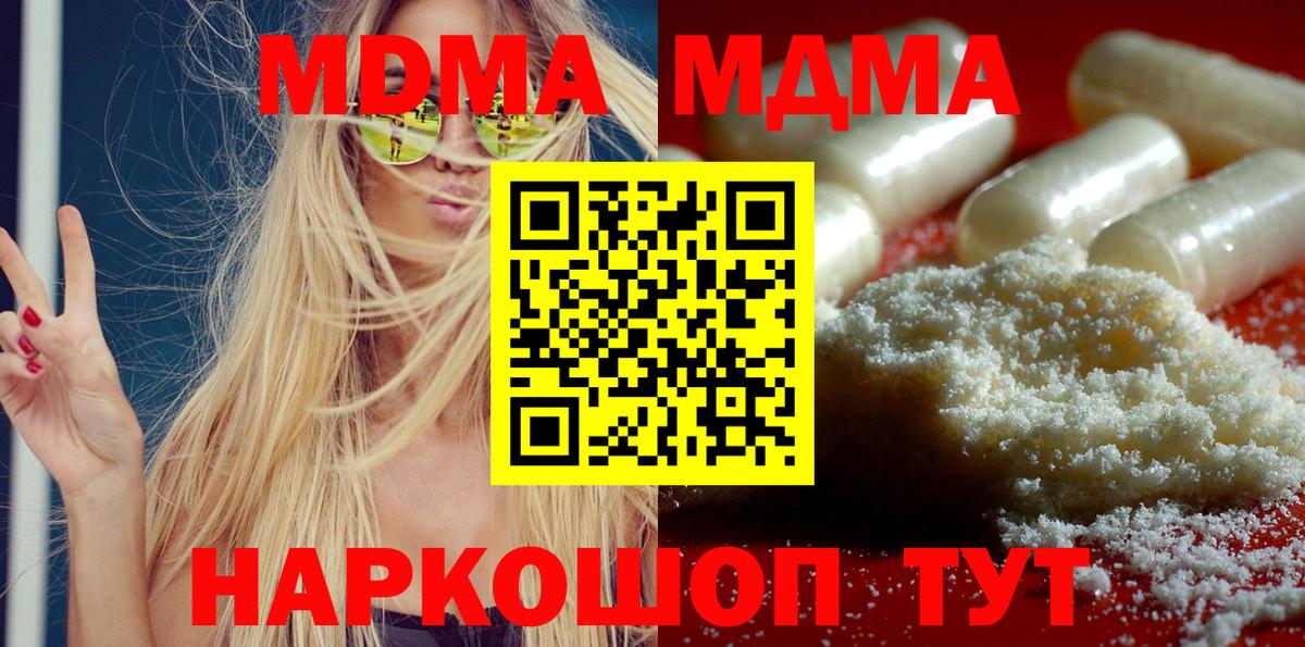 Семилуки  МДМА Molly  Вход с VPN 