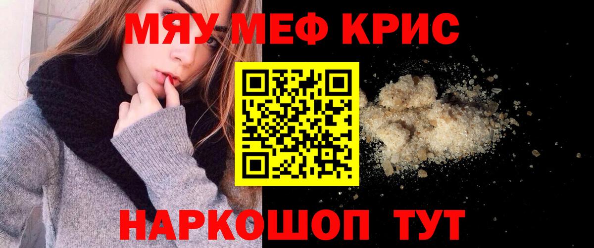 Меф мука  МЯУ-МЯУ  Вход с VPN  Семилуки  МЯУ-МЯУ мука  Мефедрон 