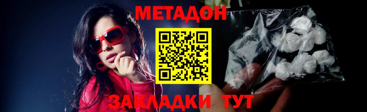 Метадон methadone  Вход с VPN  Семилуки 