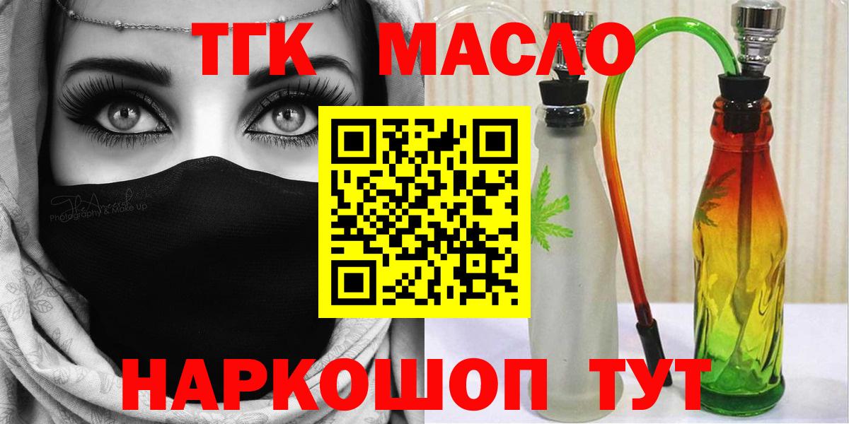Семилуки  Дистиллят ТГК вейп  магазин продажи наркотиков  Вход с VPN  ТГК вейп с тгк 